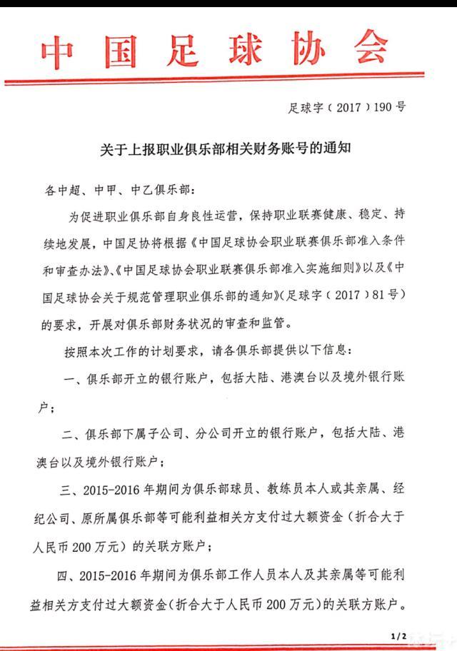 托莫里在米兰对阵萨勒尼塔纳的比赛中受伤离场，根据媒体的报道，他将至少缺席两个月。